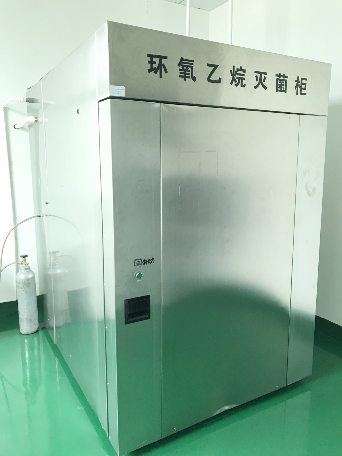 HTYD系列大型低溫環氧乙烷滅菌器