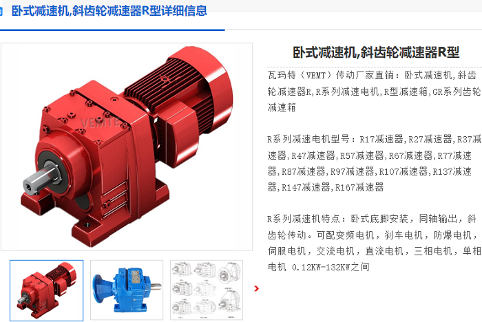 R07減速機.png