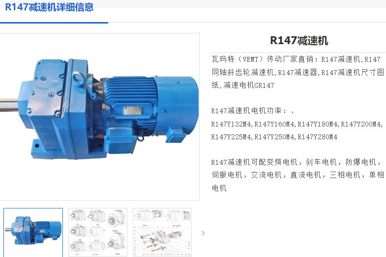 R147減速機.png