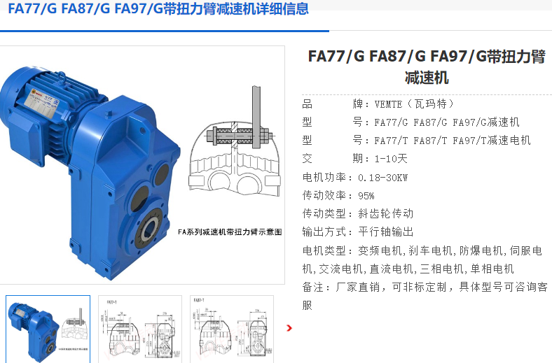 KAF77減速機(jī).png